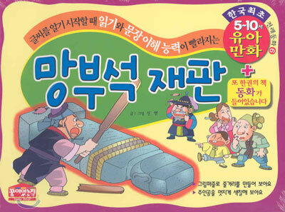 망부석 재판