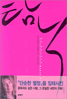 탐닉