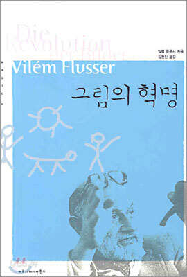 그림의 혁명