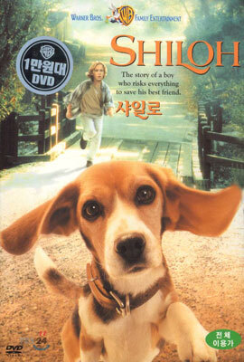 샤일로(1Disc)