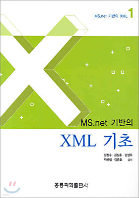 MS.net  XML 