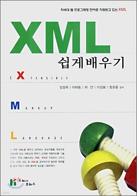 XML  