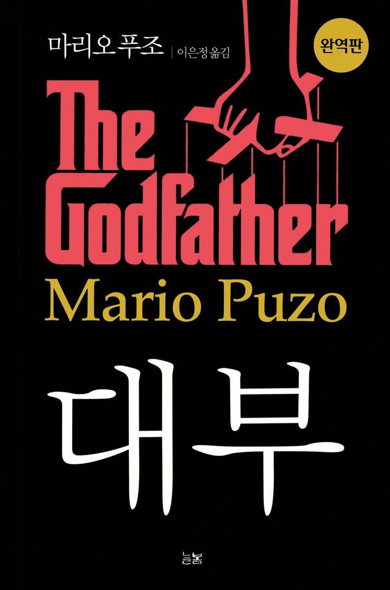 대부