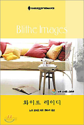 화이트 레이디