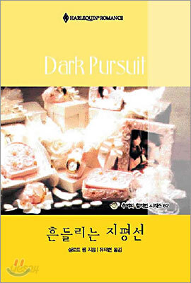 흔들리는 지평선