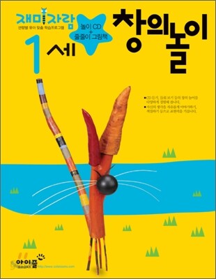 만1세 창의놀이