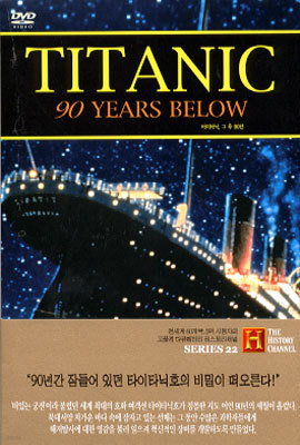 丮 ä : ŸŸ,   90 Titanic, 90 Years Below