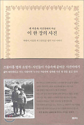 이 한 장의 사진