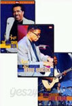 Jazz Live DVD Package Series 1 : Ben E.King + Earl Klugh + Herbie Hancock