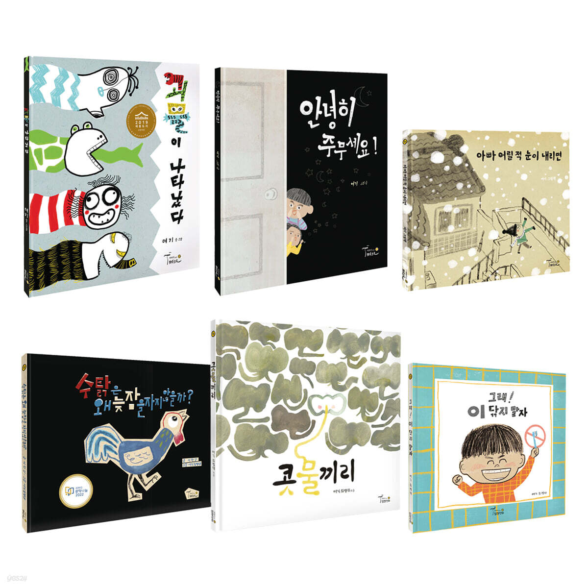 여기최병대 아빠랑놀자 그림책 세트