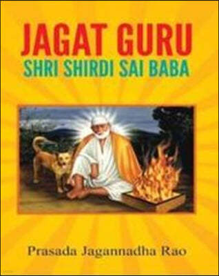 Jagat Guru