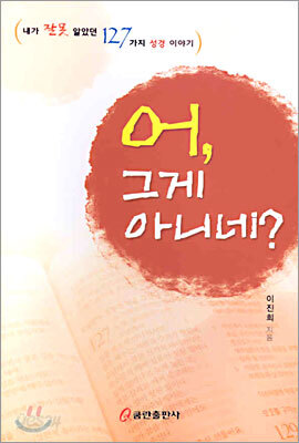 어, 그게 아니네?