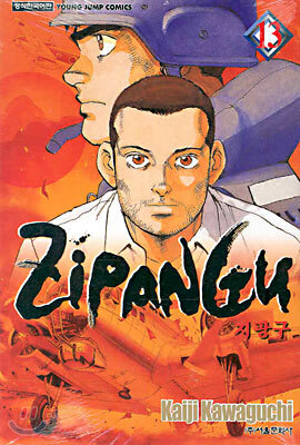 ZIPANGU 지팡구 13
