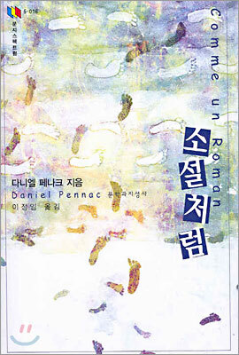 소설처럼