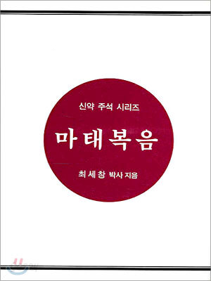 마태복음