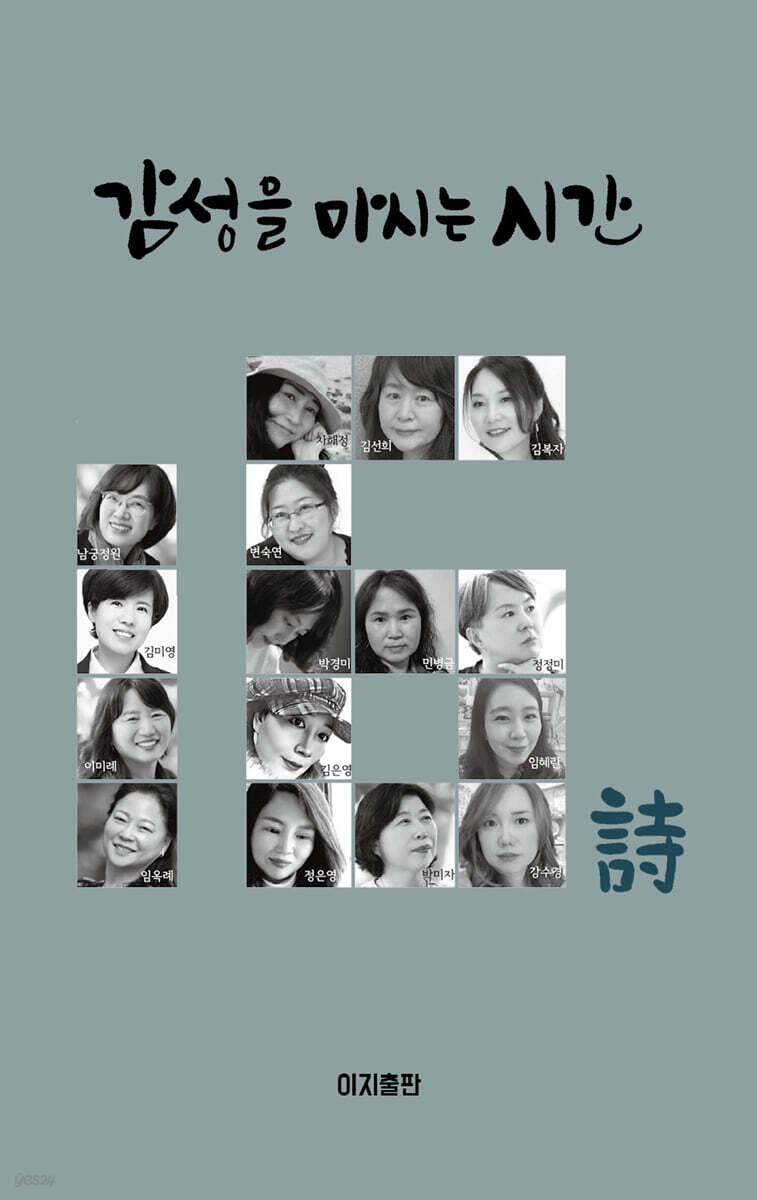 감성을 마시는 시간 16詩