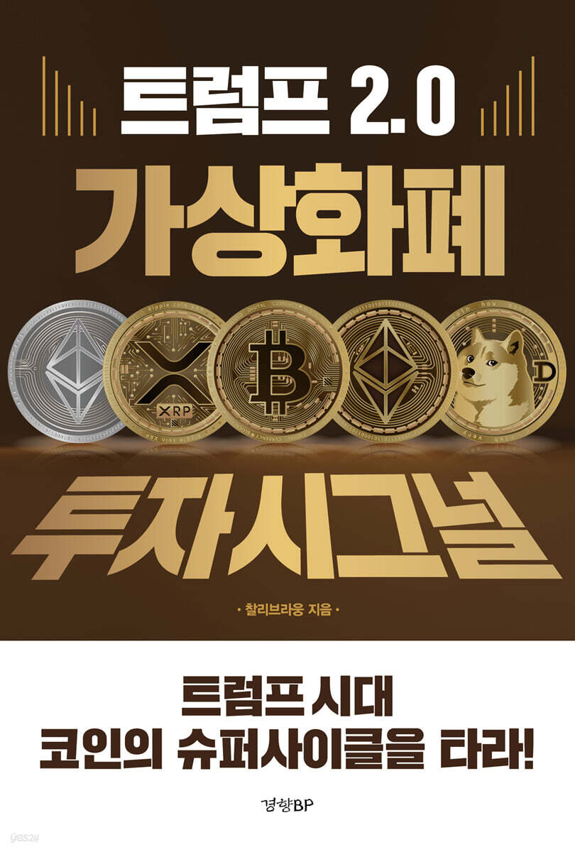 트럼프 2.0 가상…
