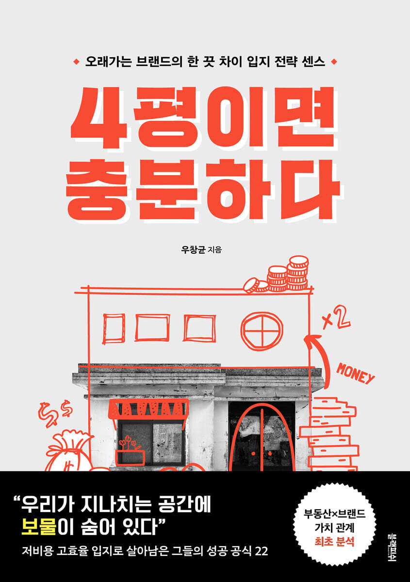 4평이면 충분하다