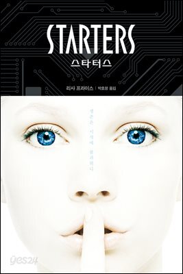 스타터스 - 블랙 로맨스 클럽