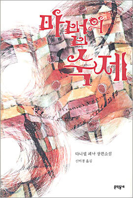 마법의 숙제
