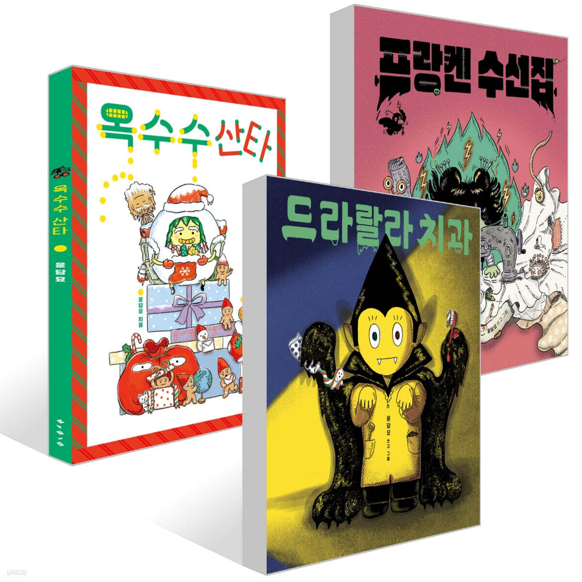 윤담요 그림책 3권 세트