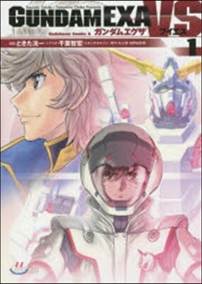 GUNDAM EXA VS 1
