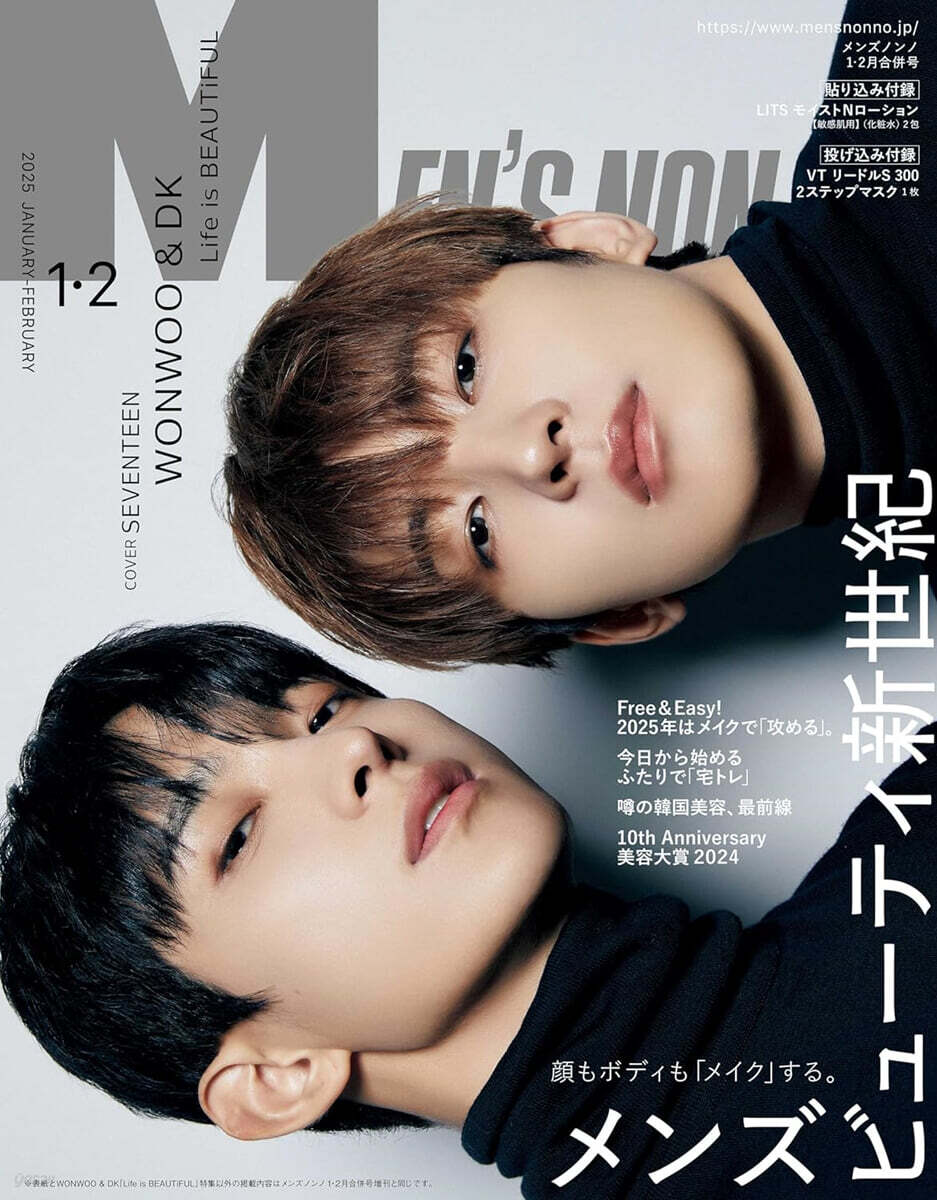 Men’s NONNO(メンズノンノ) 2025年2月號  (WONWOO＆DK表紙版)