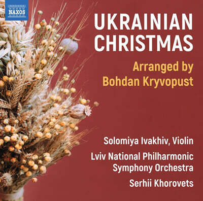 Solomiya Ivakhiv 우크라이나의 크리스마스 (Ukrainian Christmas)