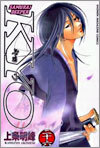 SAMURAI DEEPER KYO 26