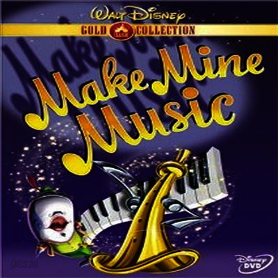 Make Mine Music (음악의 세계) (1946)(지역코드1)(한글무자막)(DVD)