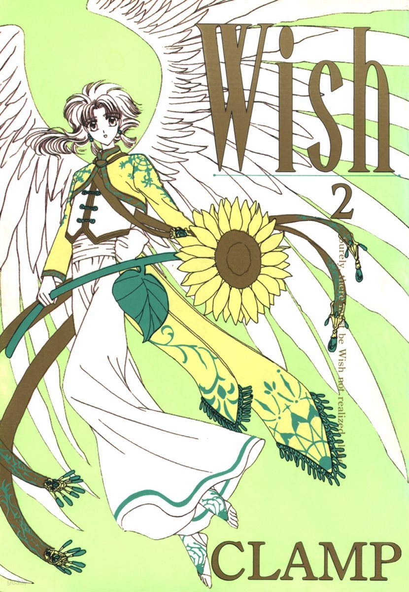 Wish(위시) 2권