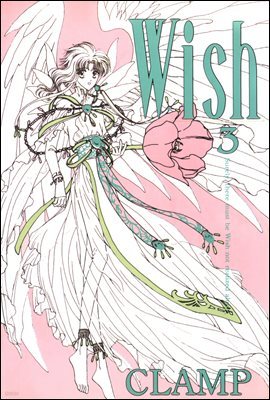 Wish() 3