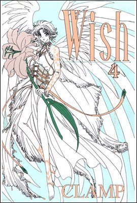 Wish() 4 (ϰ)