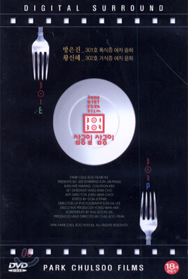 삼공일 삼공이 301 302