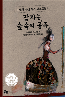 잠자는 숲 속의 공주