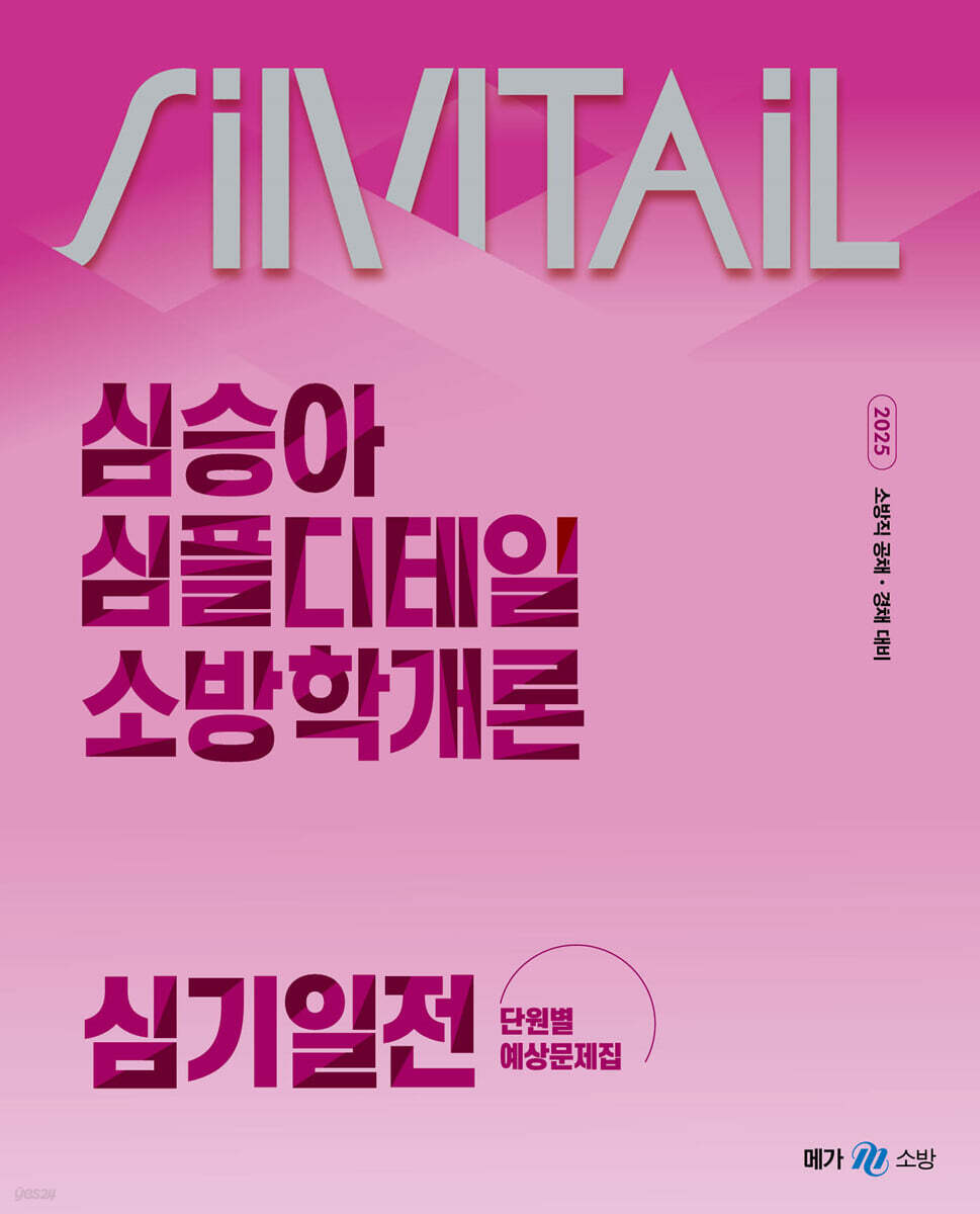 2025 심승아 S…