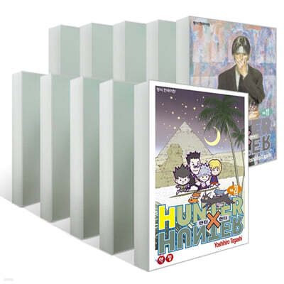 헌터x헌터 HUNTERxHUNTER 신장판 11~20권 세트