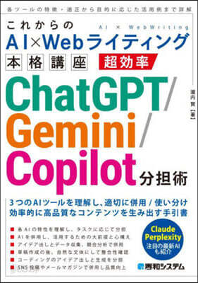 超效率ChatGPT/Gemini/Co