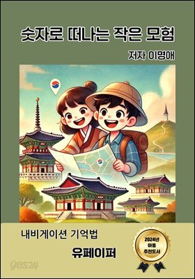 숫자로 떠나는 작은 모험