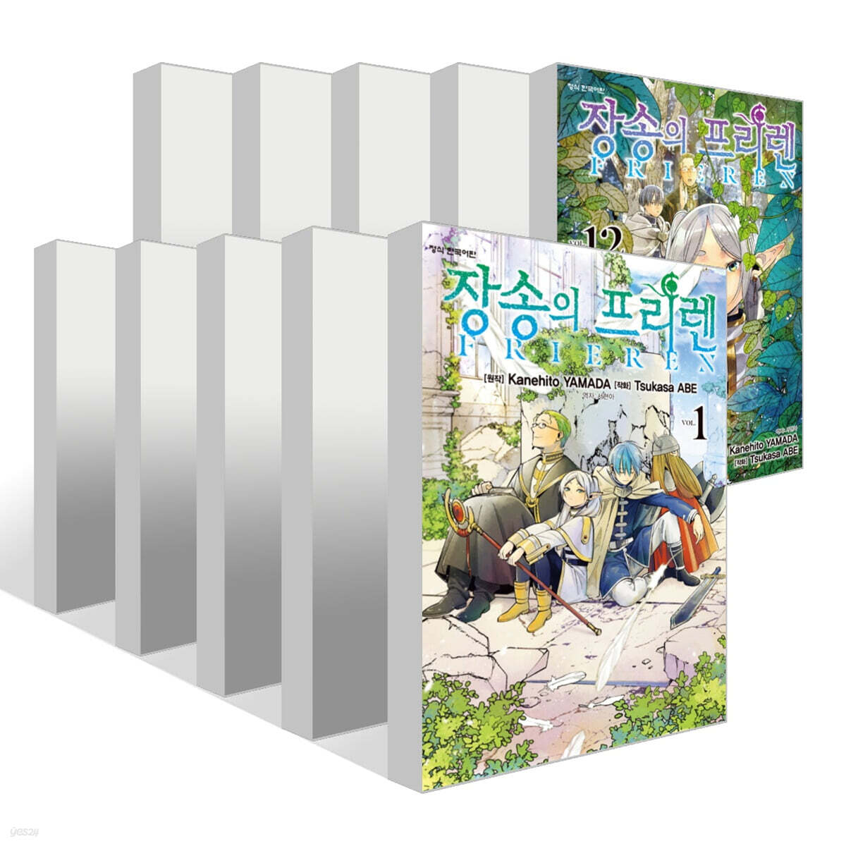 장송의 프리렌 1~12권 세트