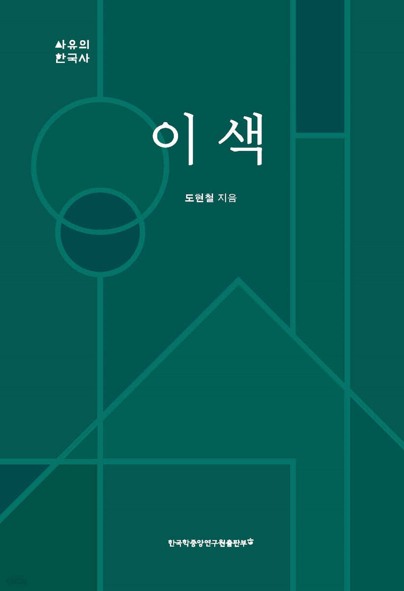 이색 (李穡)