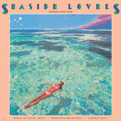 Inoue Akira / Matsutoya Masataka / Sato Hiroshi - Seaside Lovers: Memoreis In Beach House [LP]