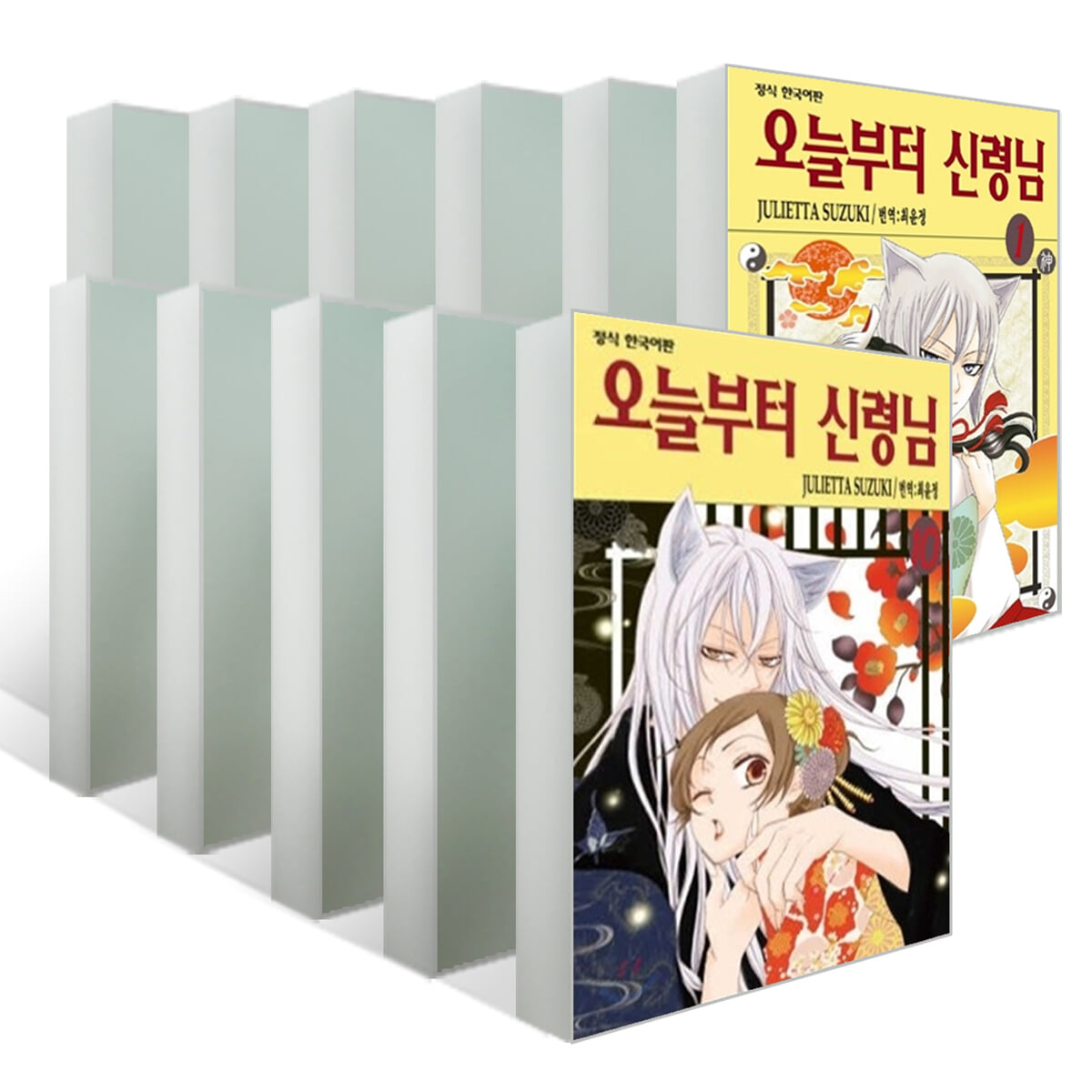 오늘부터 신령님 1~10권 세트