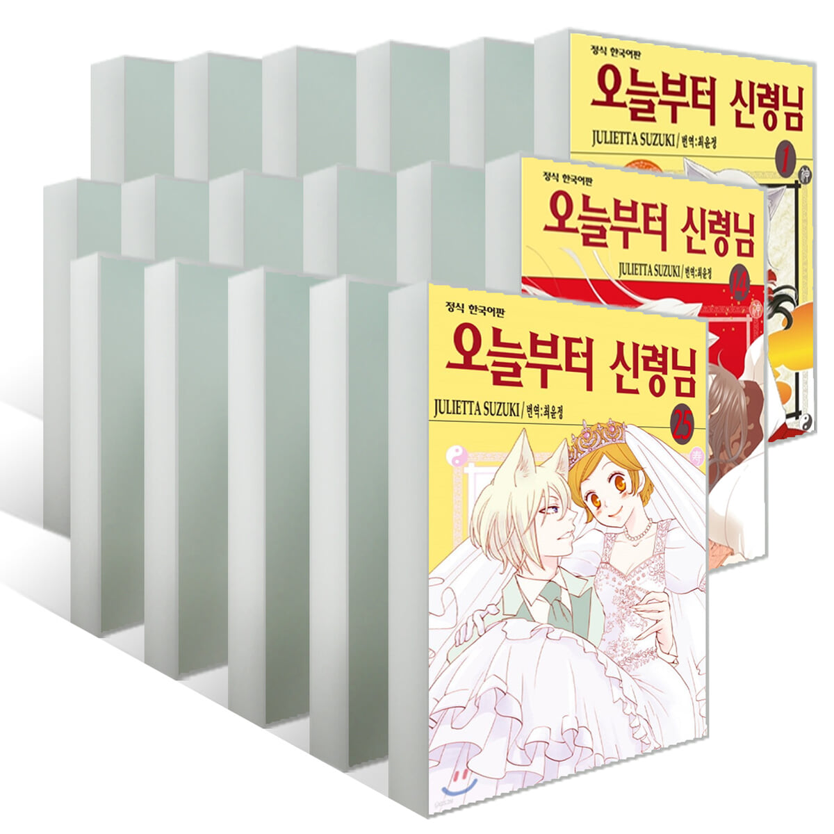 오늘부터 신령님 1~25권 세트