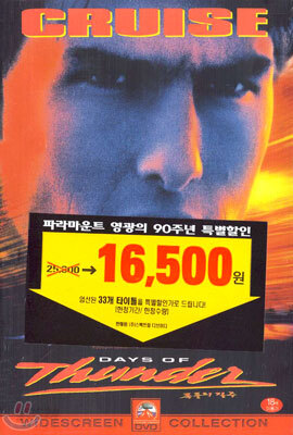폭풍의 질주 (1Disc)