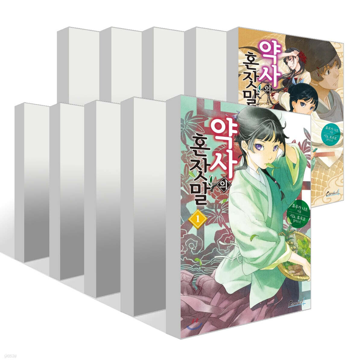 약사의 혼잣말 1~14권 세트