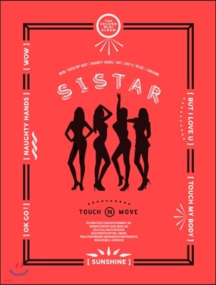 씨스타 (Sistar) - 두 번째 미니앨범 : Touch & Move