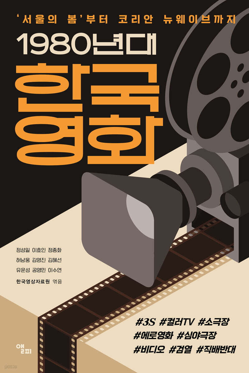 1980년대 한국영화