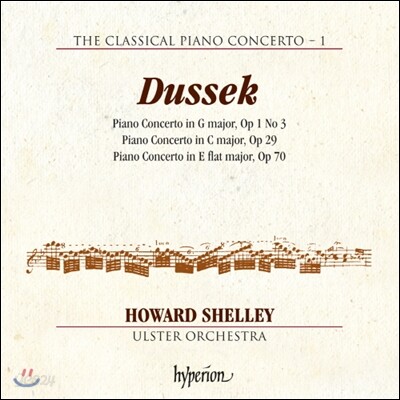 고전주의 피아노 협주곡 1집 - 두세크 (The Classical Piano Concerto 1 - Dussek)