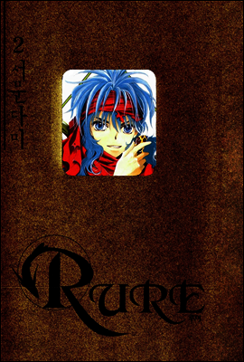 RURE 루어 2